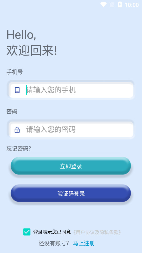 互立拍app v1.0