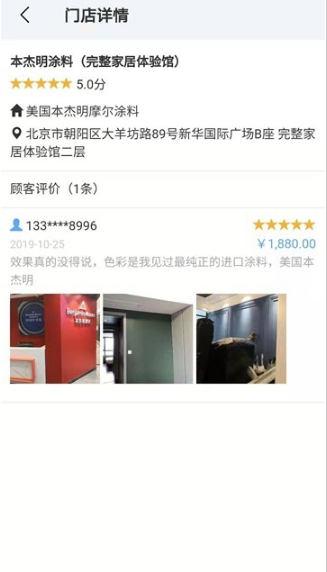 家居链软件1.1.21 手机版 v1.1.21