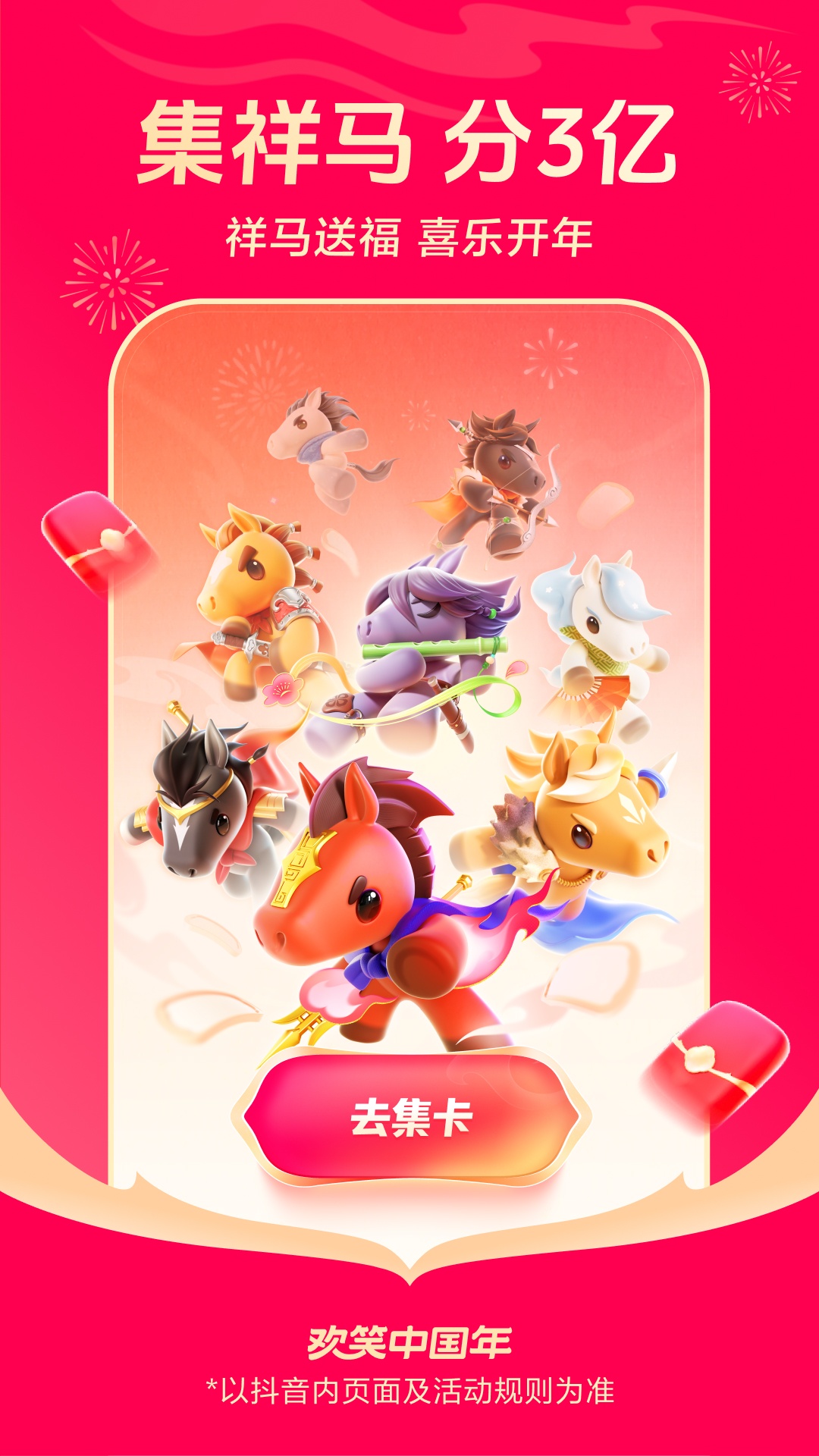 抖音短视频app官方 v37.8.0