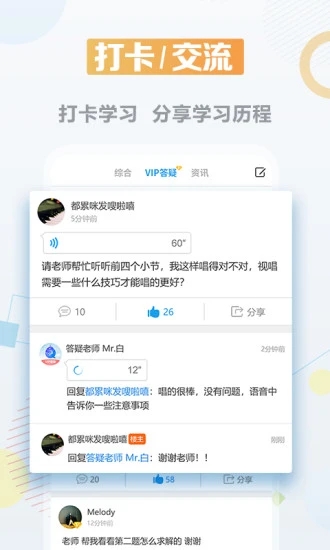 音基课堂app v1.2.0