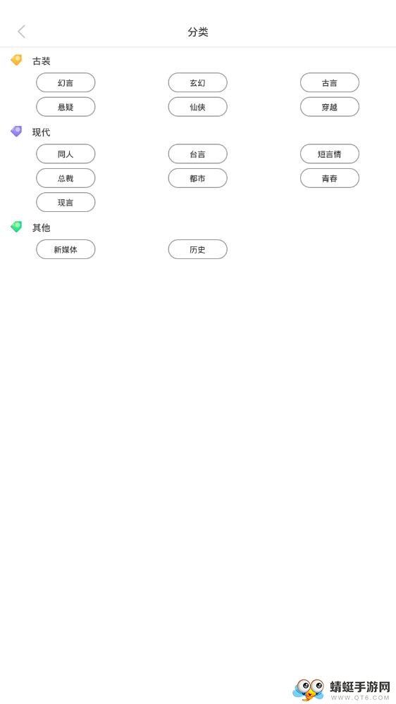 免费言情小说 2.4.11最新版 v2.4.11