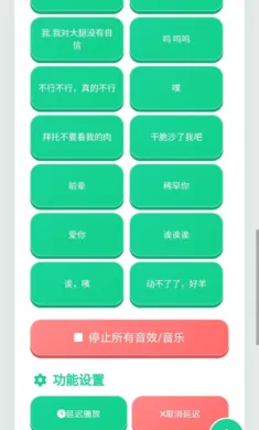 明日海语音盒app 1.02安卓版 v1.02