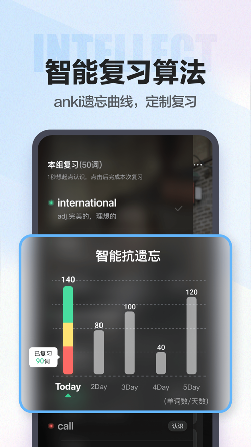 万词王app下载 v3.19.0