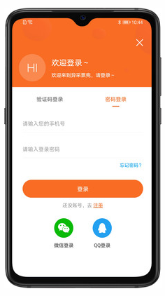 异采票兜app v1.0.1
