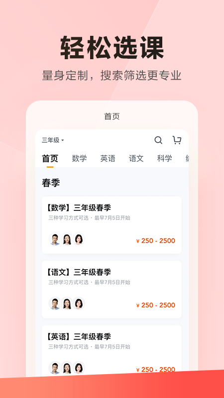 乐读优课app v7.40.0