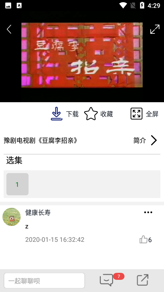 妈妈的戏曲软件 v4.1.7