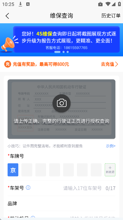 车商宝贝查保险 v1.9.31