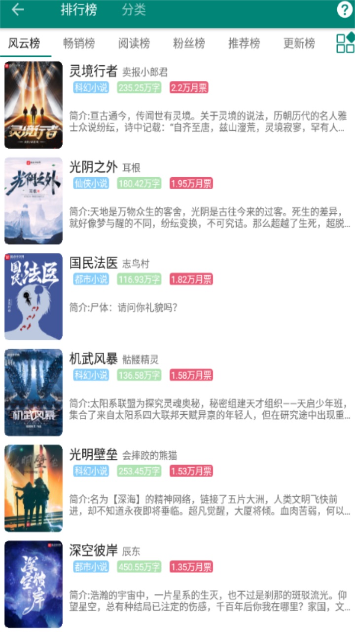 全本小说免费 2.1.0安卓版 v2.1.0