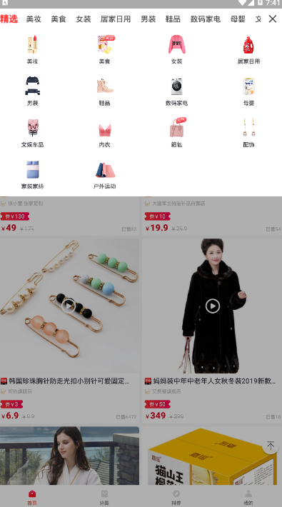 兔小萌软件 v1.1.0