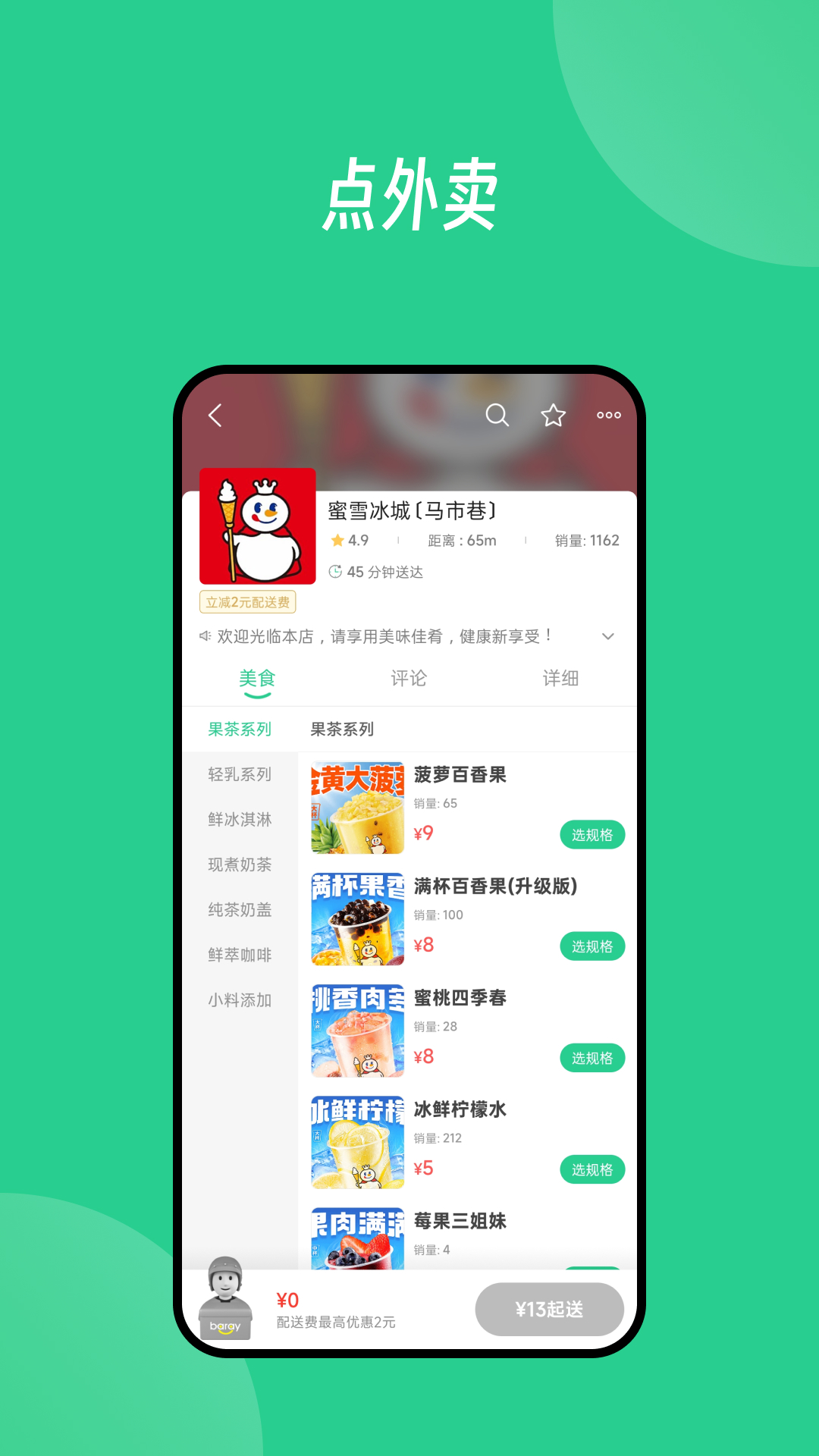 baray下载 v3.7.4