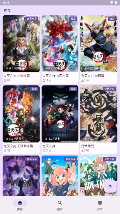 第三方B站bilineo v1.0.5