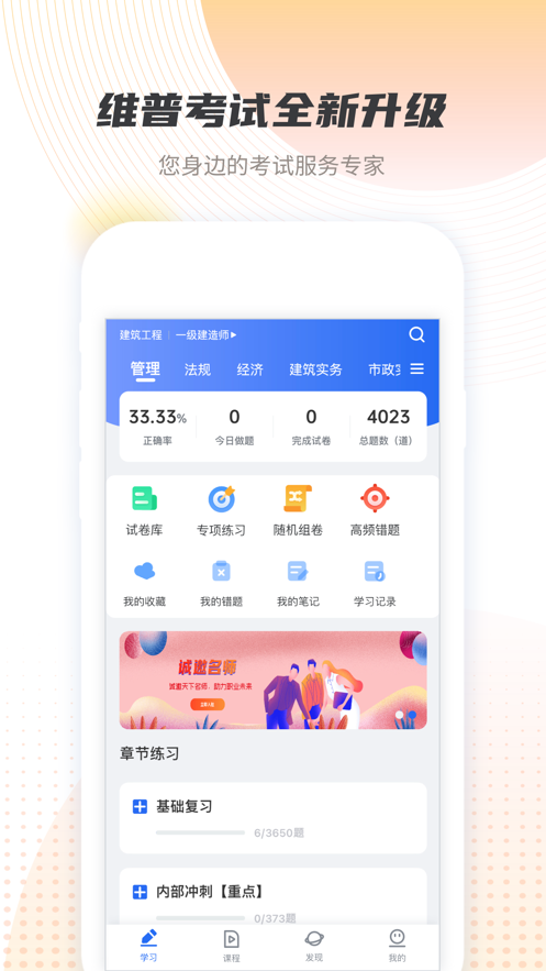 维普考试app v2.1.44