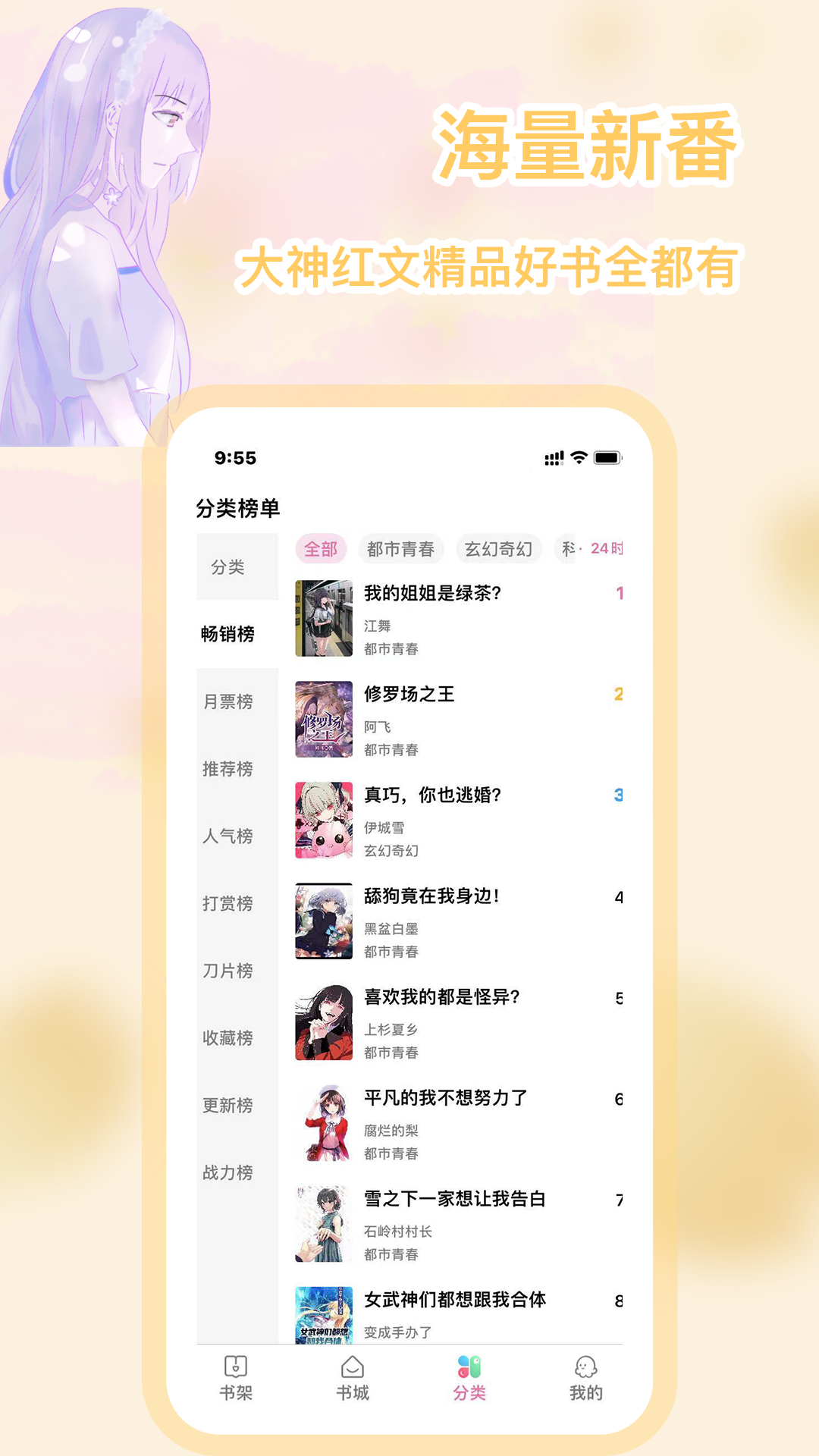 次元姬小说app 3.4.8最新版 v3.4.8