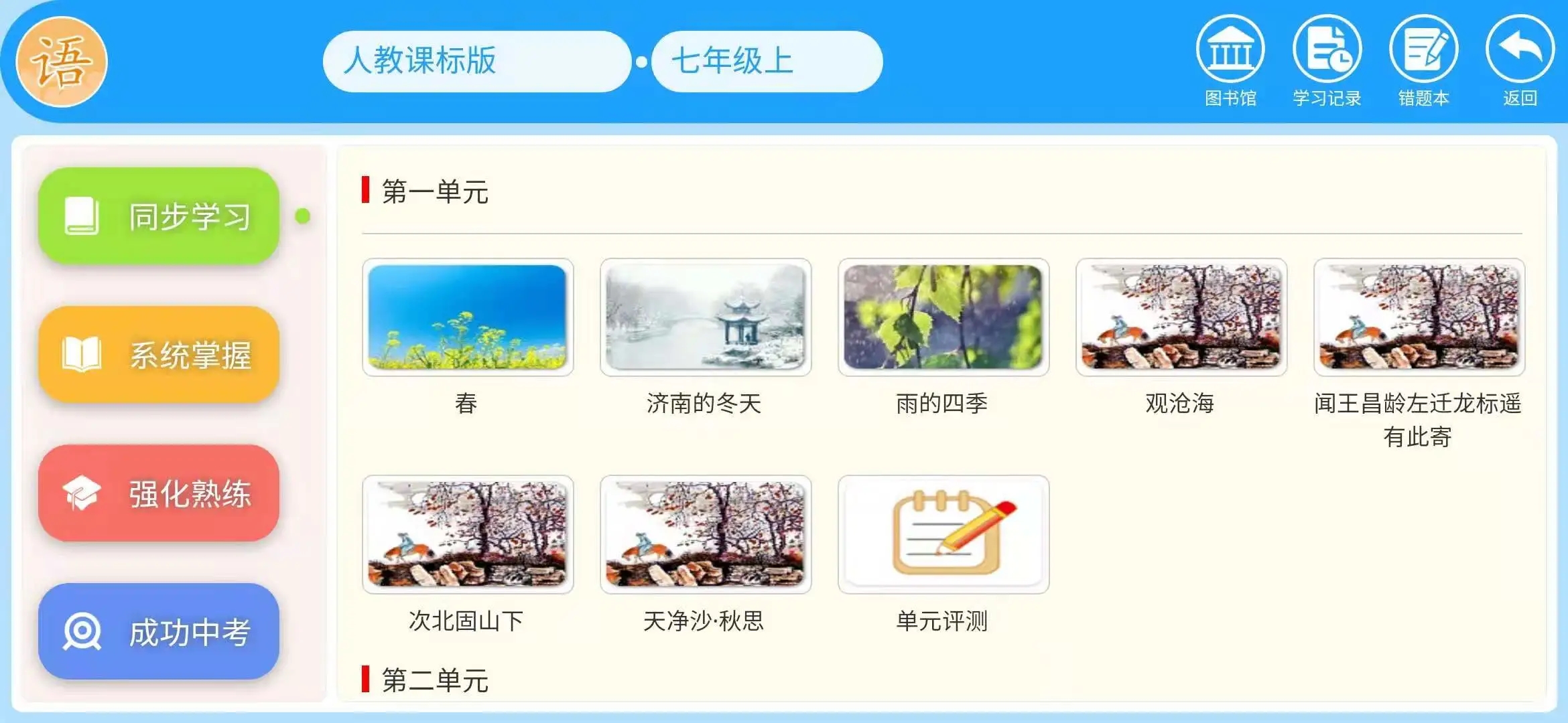 智教365app官方软件下载 v3.3.1