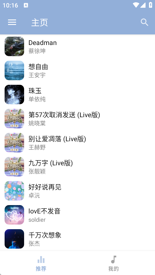 天天悦听音乐app v3.1.0