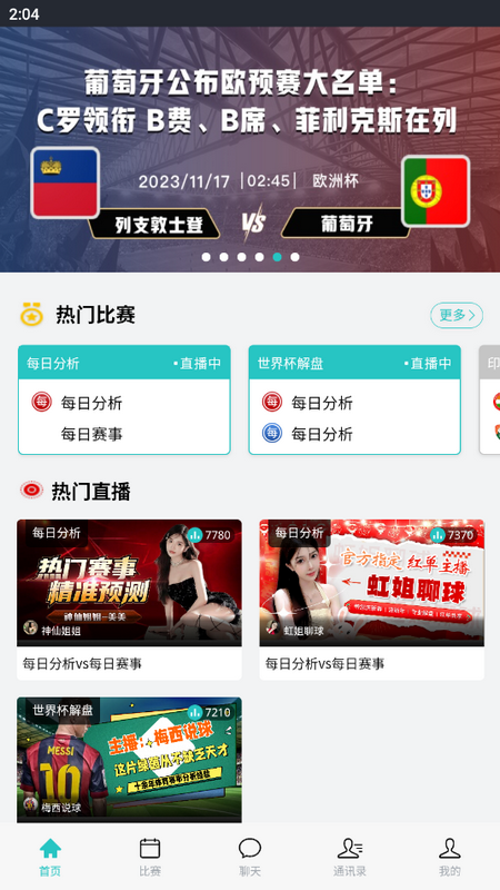more体育直播 v1.9.27