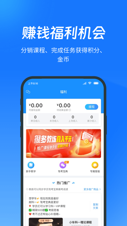 教练宝典官方版 v9.11.40