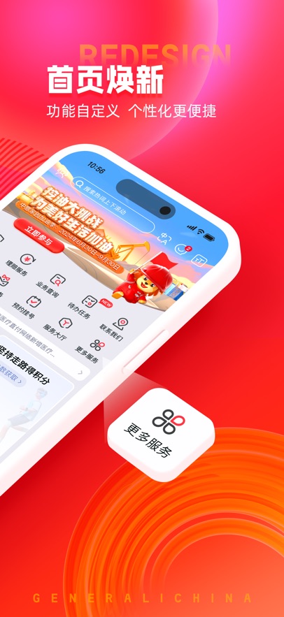 掌上中意人寿app官方正版 v13.1.3