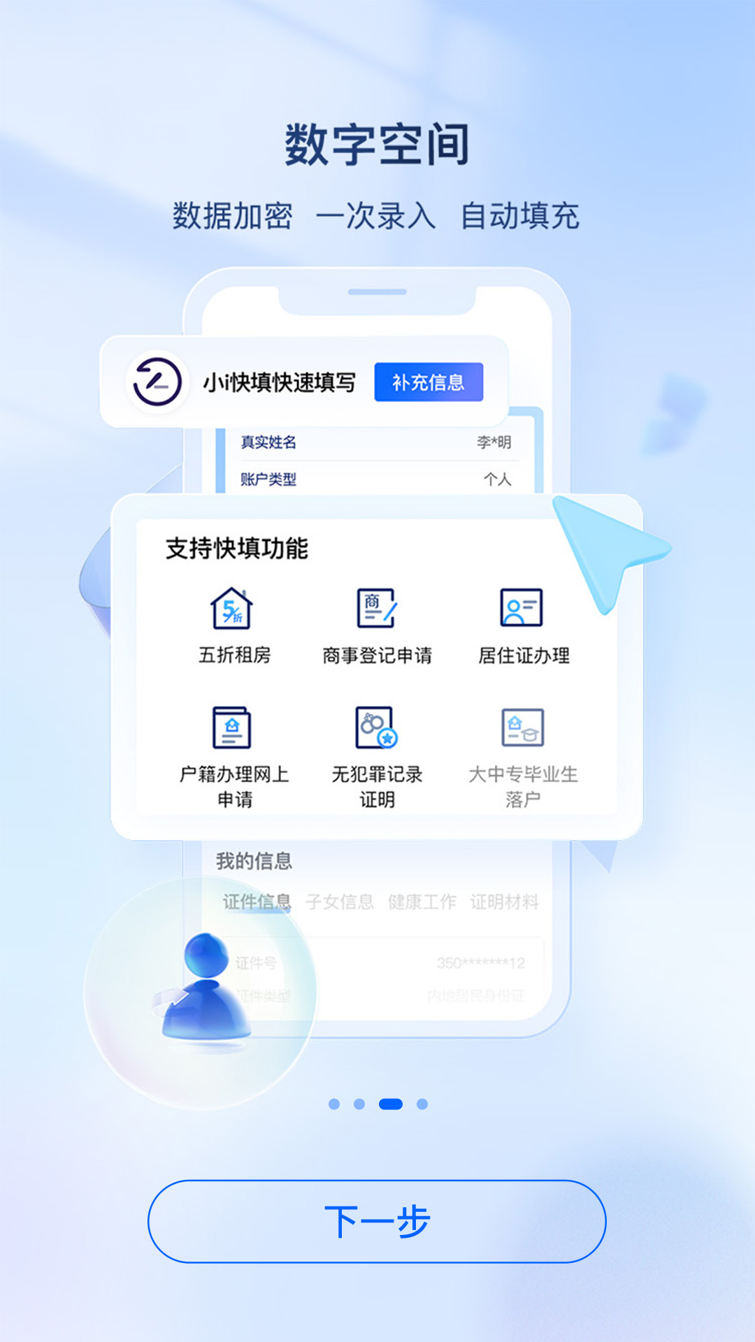i厦门官方app下载 v8.0.15
