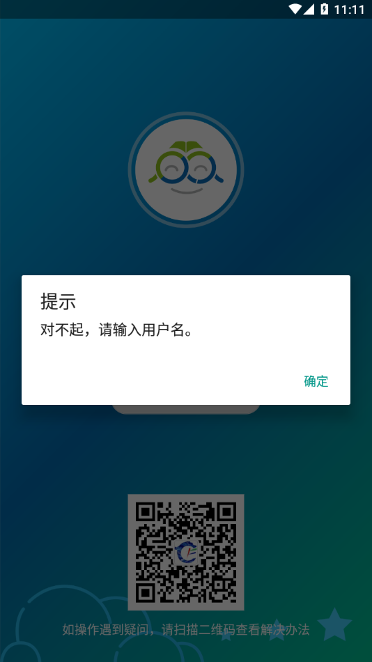 赤峰教育云平台app下载 v3.1.26
