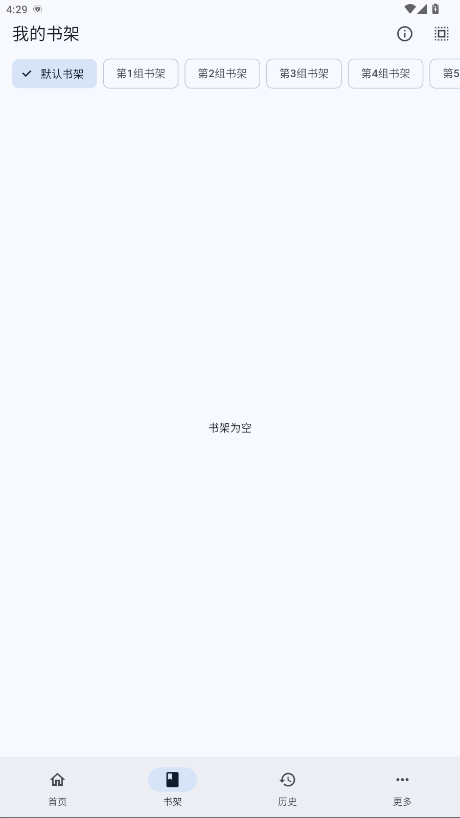 wild轻小说神器 0.0.13安卓版 v0.0.13