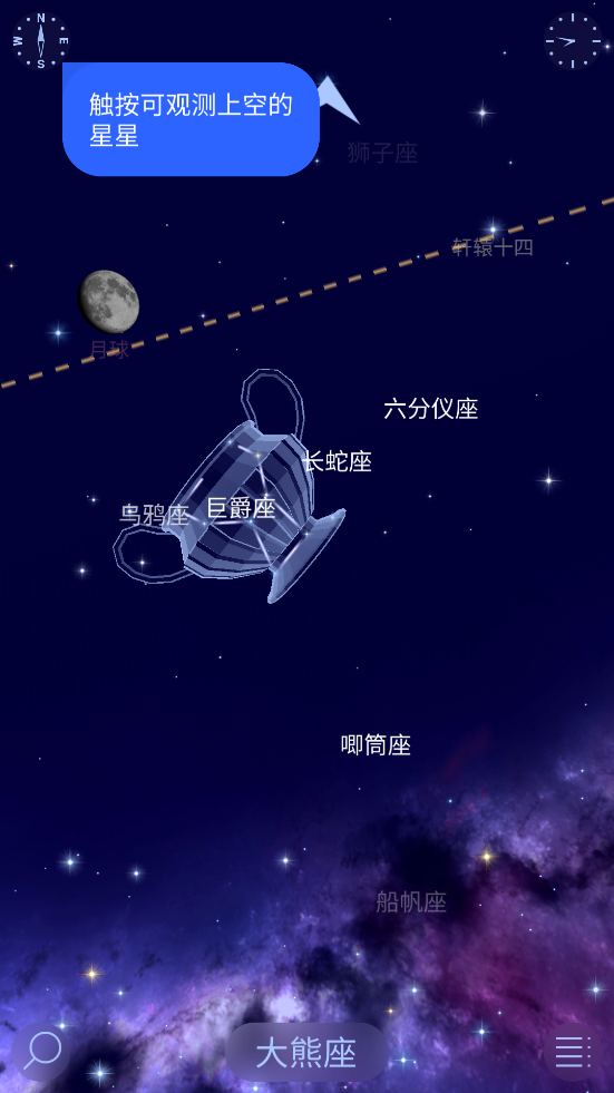 星空漫步2安卓版 v2.12.4