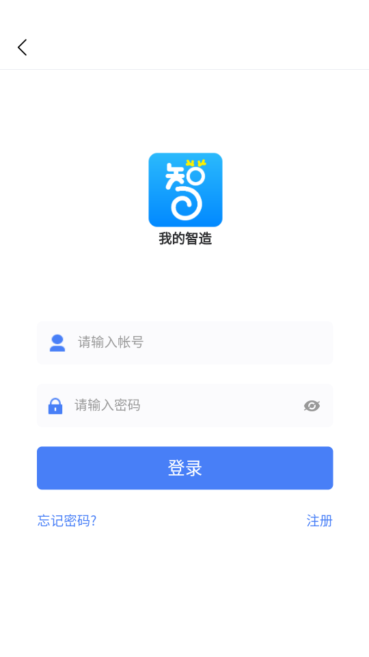 我的智造安卓版 v1.3.1