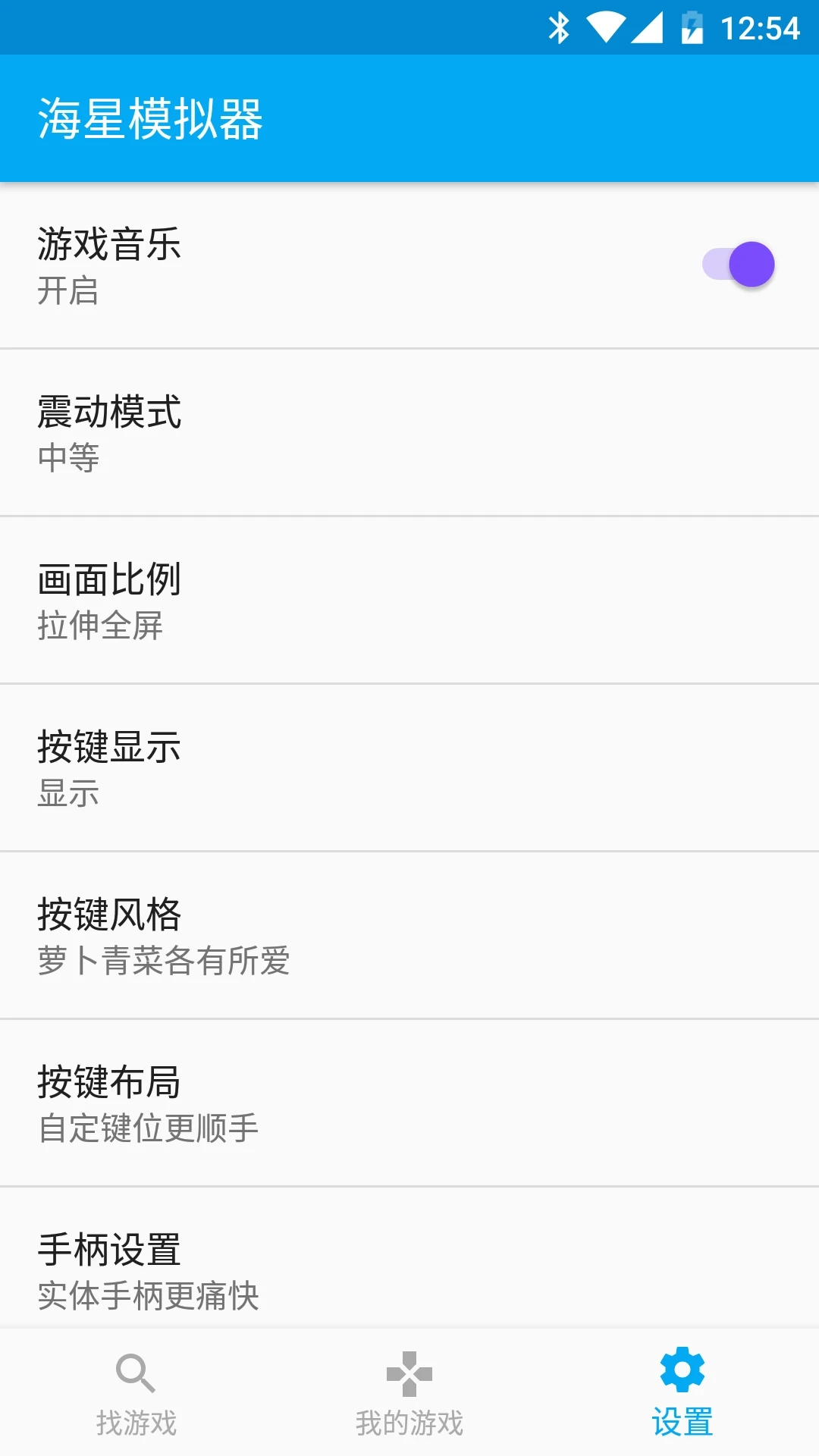 海星模拟器最新版本 1.1.66安卓版 v1.1.66