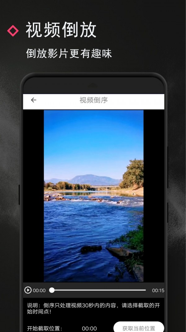 去水印极速版app v1.3.8