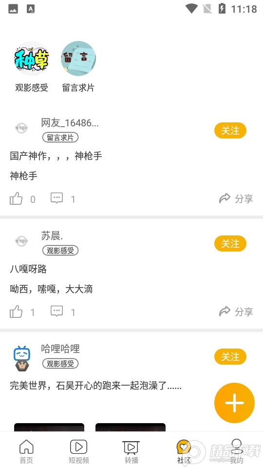 halihali哈哩哈哩动画app v1.3.3