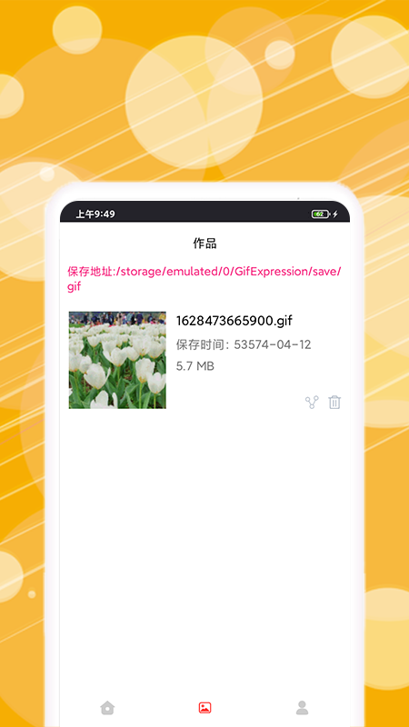 动态表情包制作软件app v1.1.3