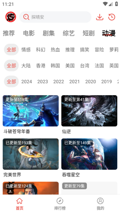 九龙趣看app纯净版 v4.0.0.0