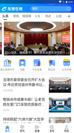 龙港在线app 1.0.0安卓版 v1.0.0