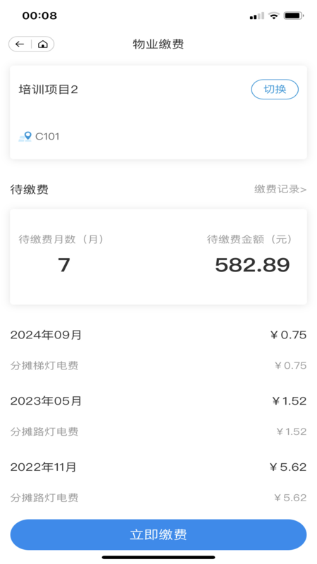 奥悦家APP官方免费下载安装 v3.5.8