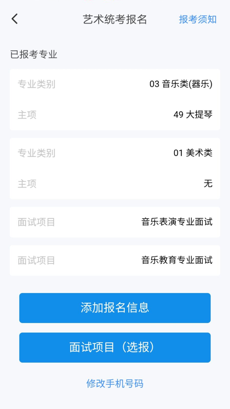 潇湘高考官方app v1.7.4