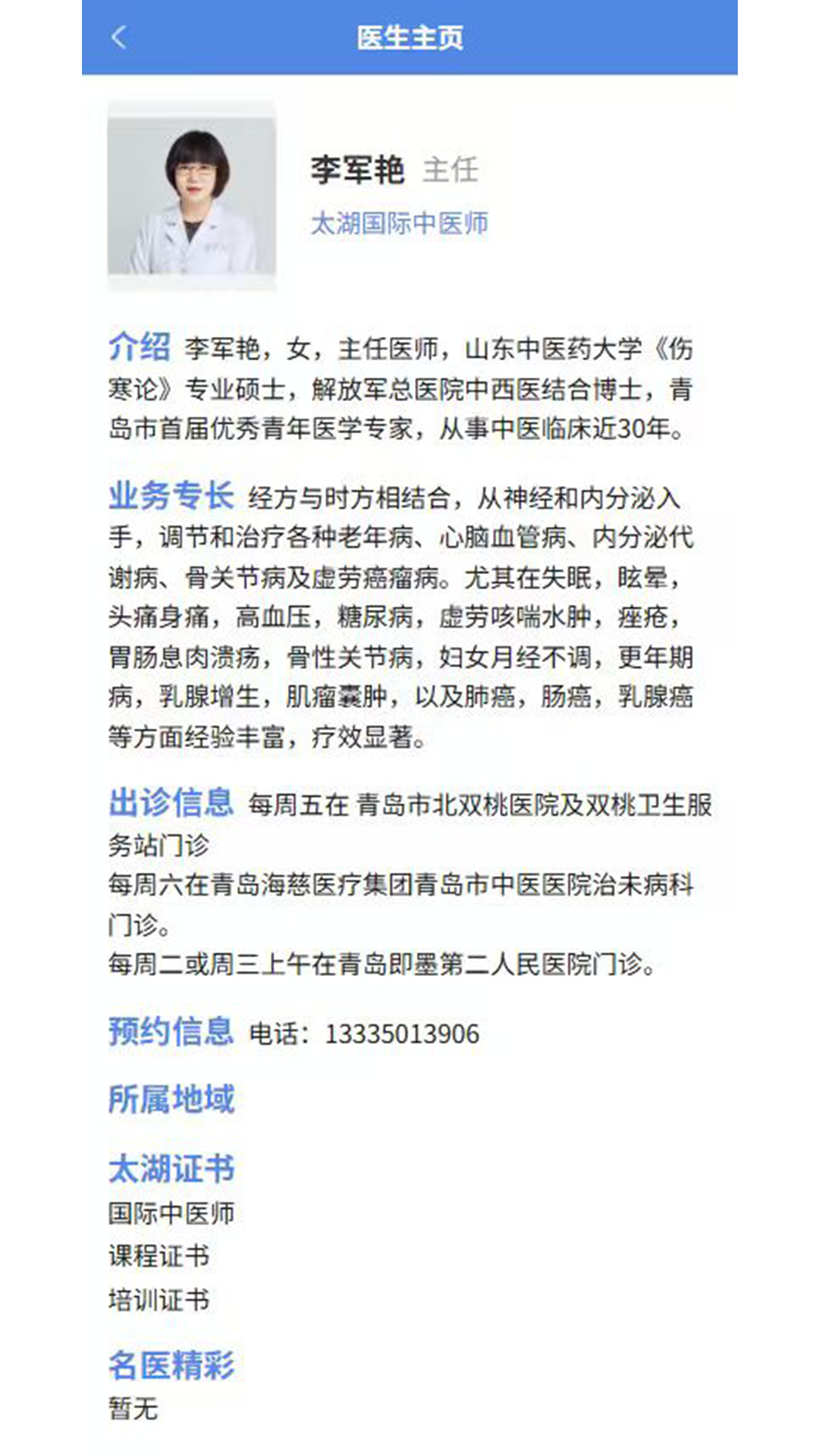 太湖云医 v1.0.05