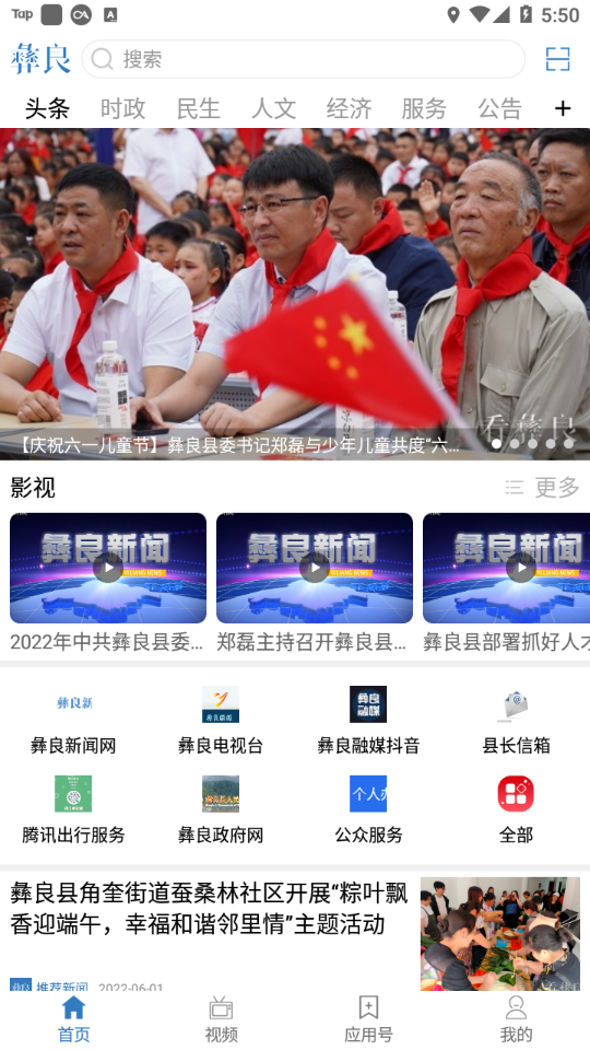 看彝良app下载 v4.0.5