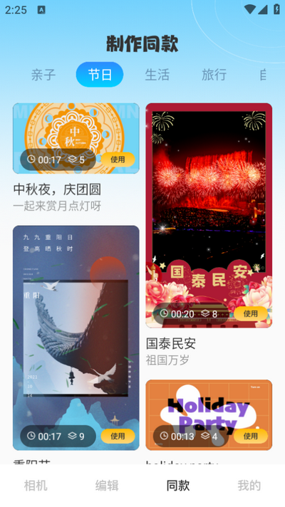 玛卡相机app v1.11