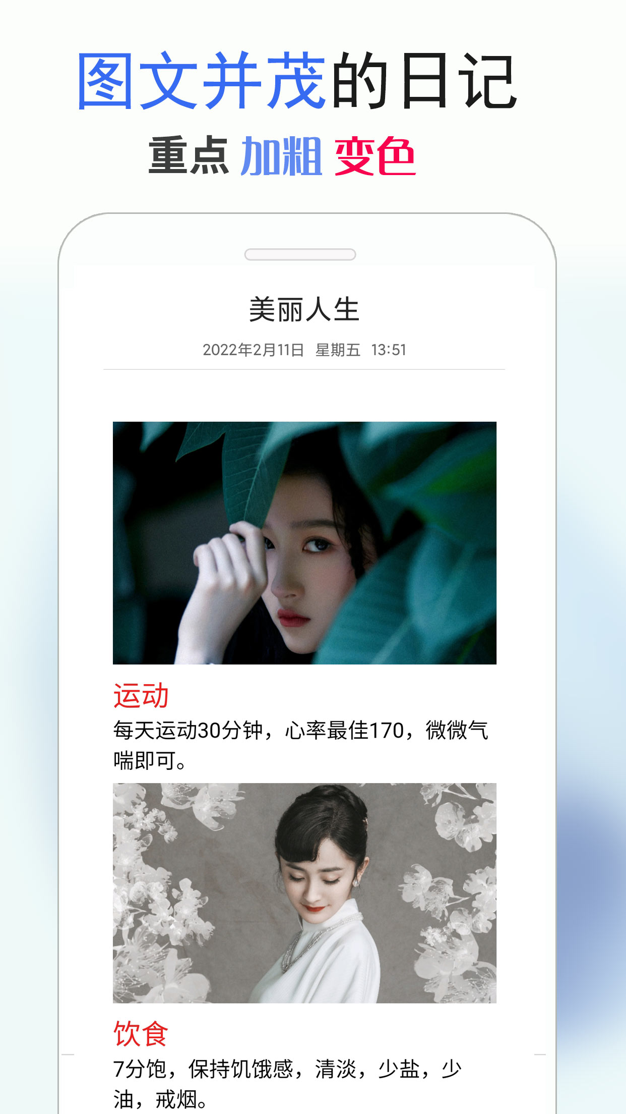 私密日记软件 v4.4.6