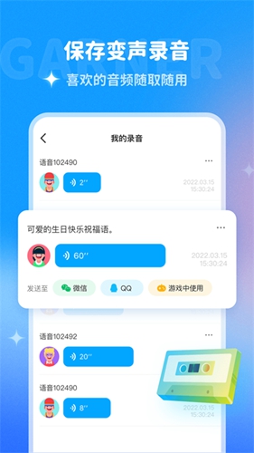哆啦变声器app官方正版下载 1.1