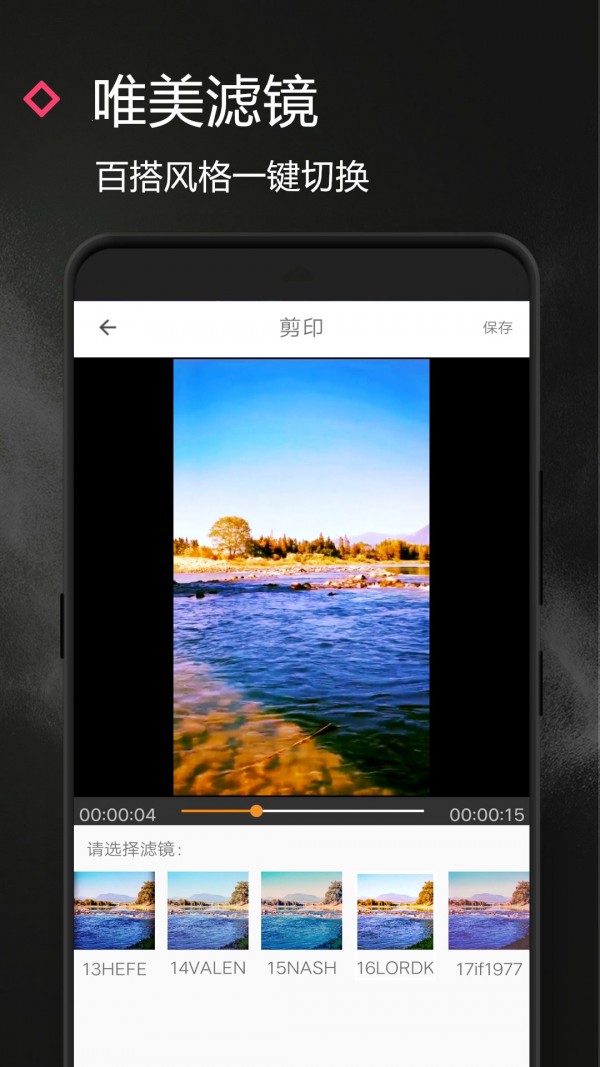 去水印极速版app v1.3.8