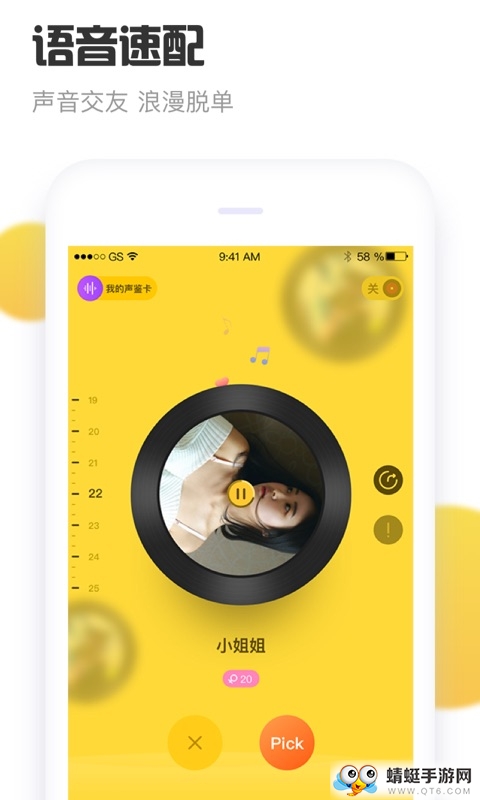 花火语音社区 v4.8.1安卓版 vv4.8.1