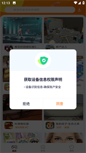 蚂蚁游戏盒正版 2.62.41.0手机版 v2.62.41.0