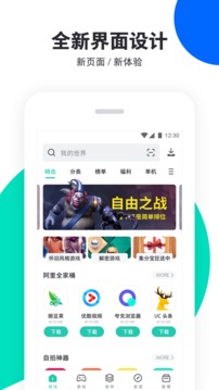 pp助手ios苹果版app下载 8.5.4.0