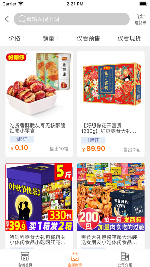 科创数字港app v1.9.03
