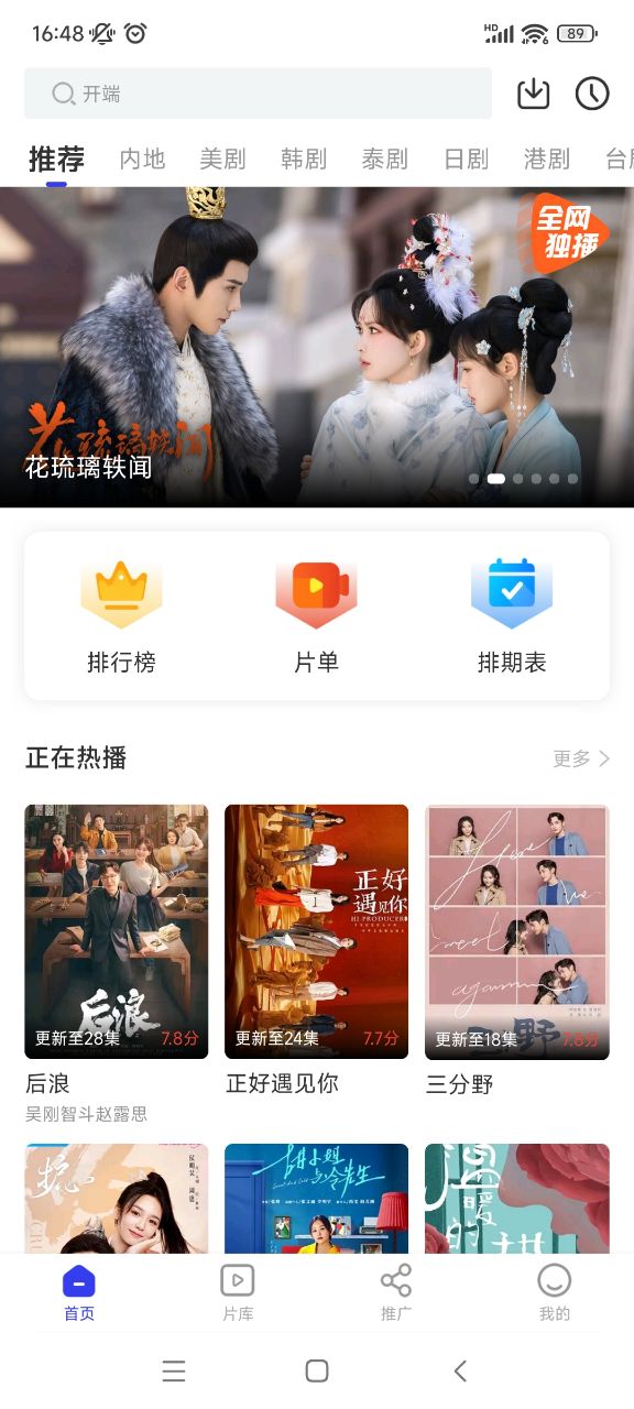 天马视频 v3.6.9