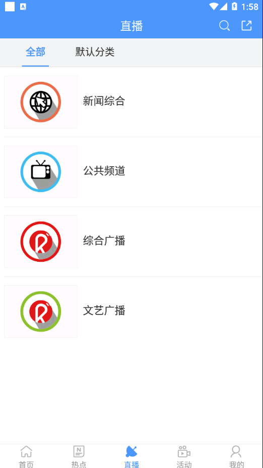 贵港手机台官方版 7.2.1.0安卓版 v7.2.1.0
