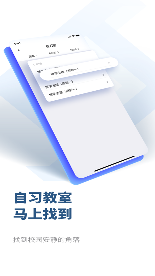 掌上吾理APP v2.0.4