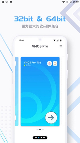 VMOSPro3.0.9手机版下载 3.1.4