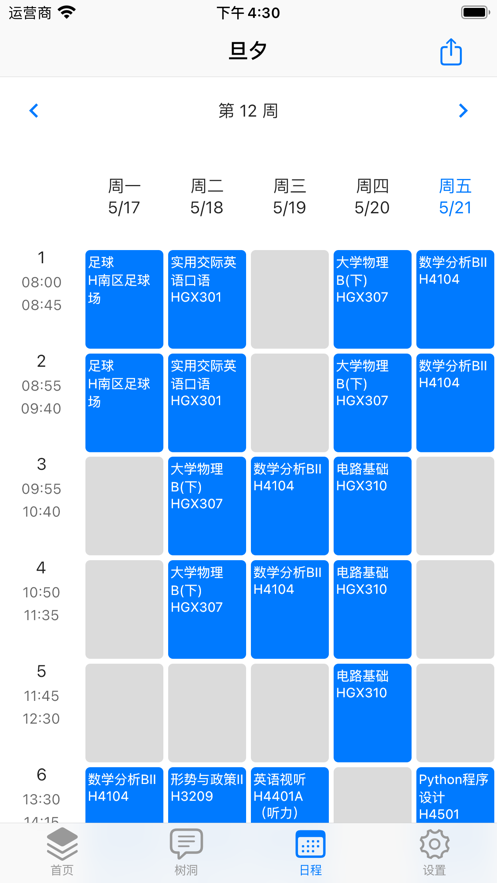 旦夕app v1.2.3